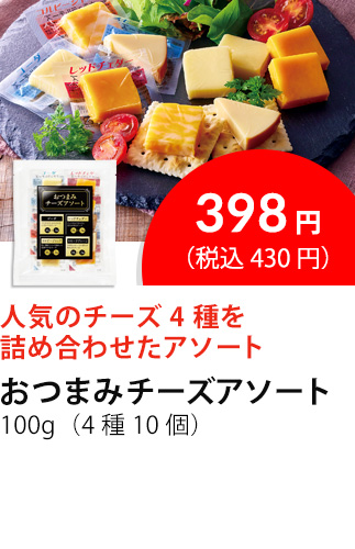 イチオシ商品2