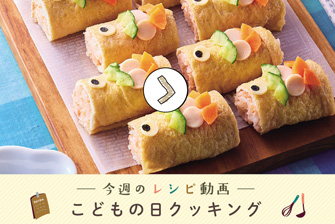 レシピ動画一覧