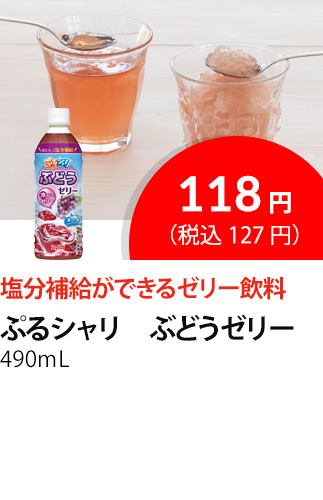 イチオシ商品3