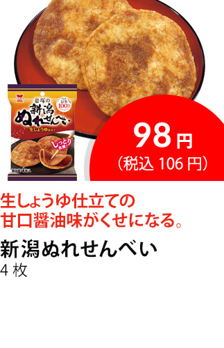 イチオシ商品2