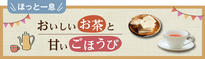 メーカー特集1
