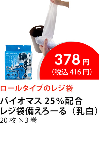 イチオシ商品6
