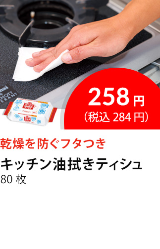 イチオシ商品4
