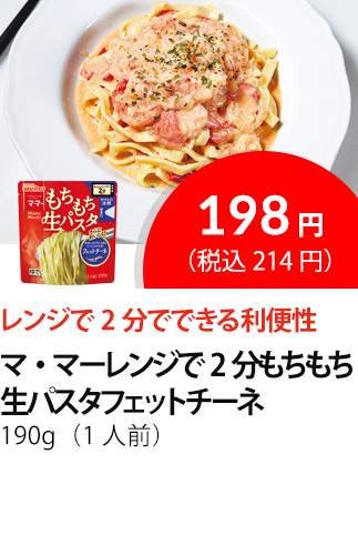 イチオシ商品3