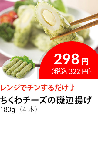 イチオシ商品1