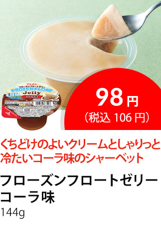 イチオシ商品2