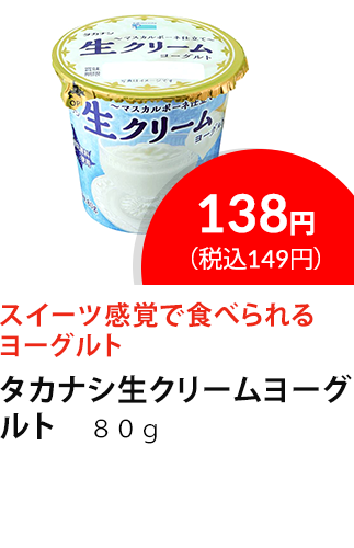 イチオシ商品2