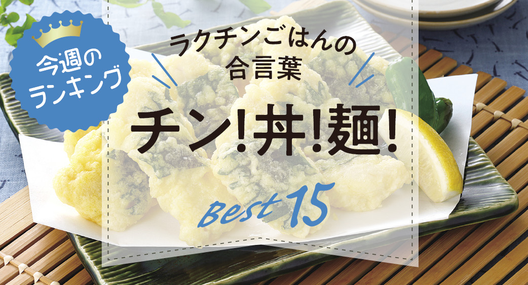 ランキング