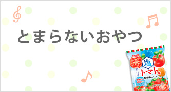 特集カテゴリ2