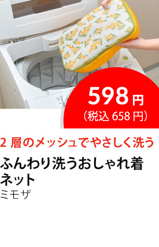 イチオシ商品5