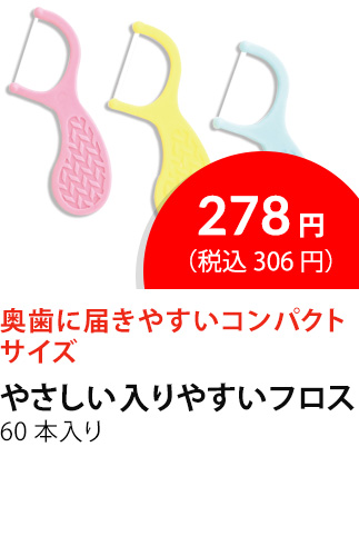 イチオシ商品4