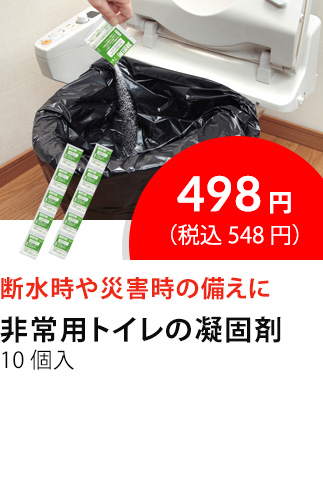 イチオシ商品6