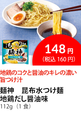 イチオシ商品3