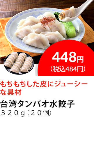 イチオシ商品1