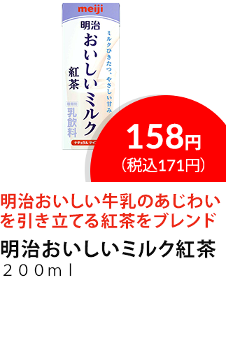 イチオシ商品2