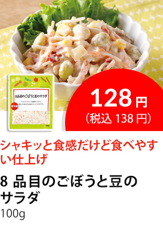 イチオシ商品1