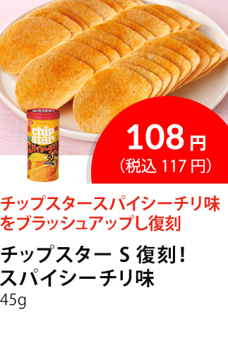 イチオシ商品2