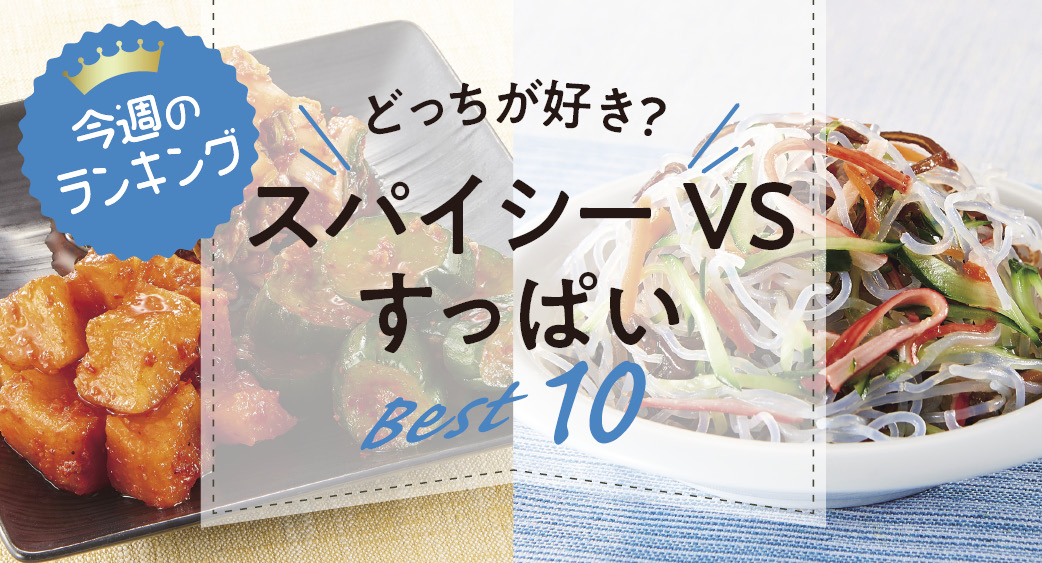 ランキング