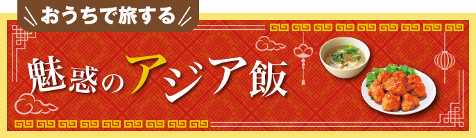 メーカー特集1