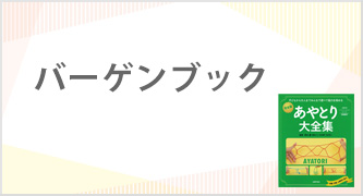 特集カテゴリ4