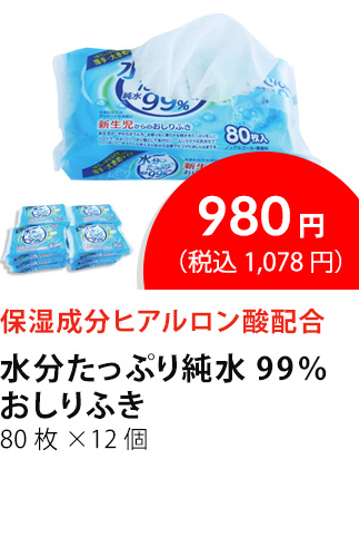イチオシ商品5
