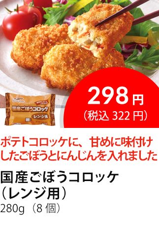 イチオシ商品1