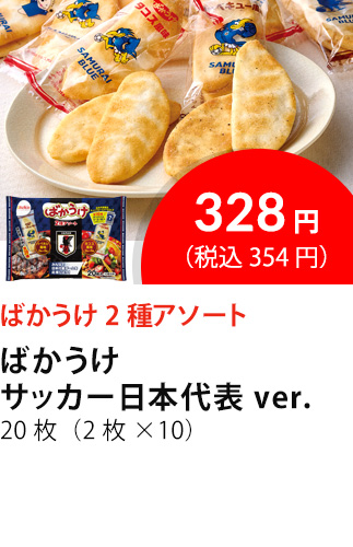 イチオシ商品2