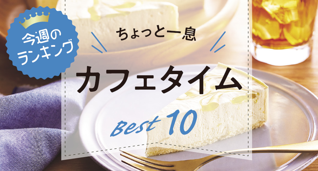 ランキング