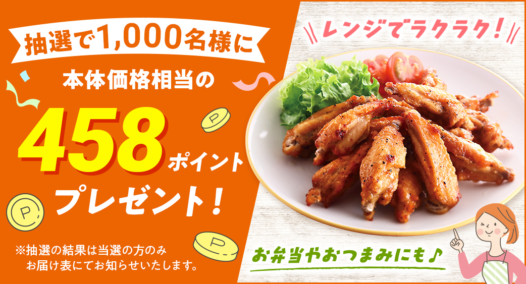スティックチキン
