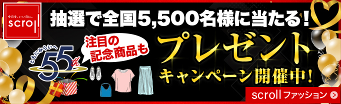 scroll 生活雑貨 (バナー毎週変更)