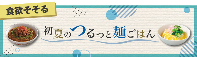 メーカーコラボ1