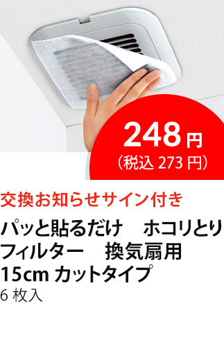 イチオシ商品4
