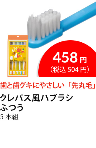 イチオシ商品5