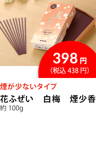 イチオシ商品6