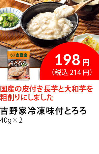イチオシ商品1