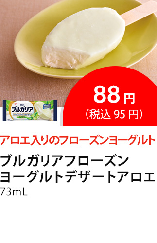 イチオシ商品2