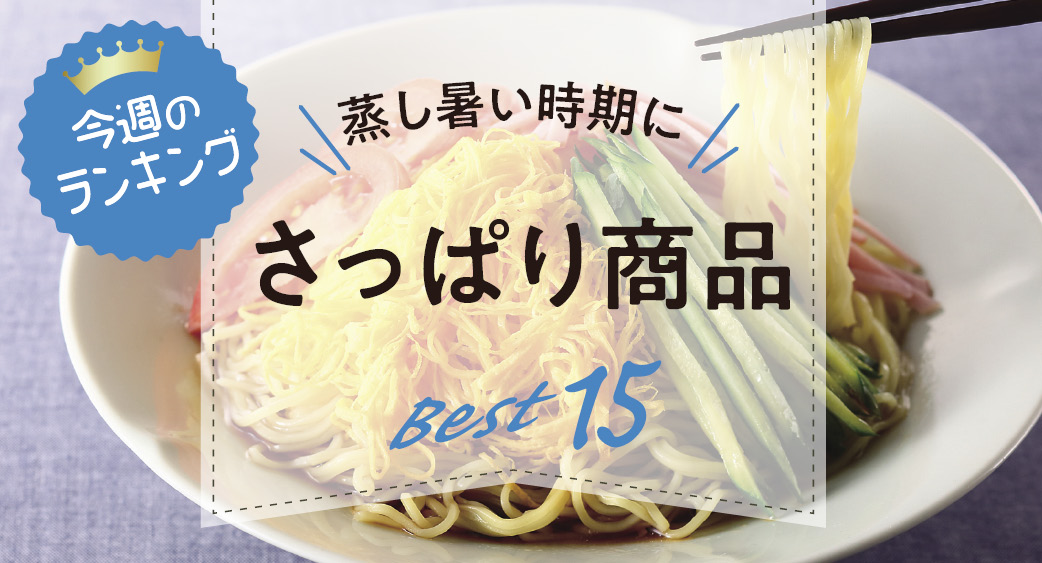 ランキング