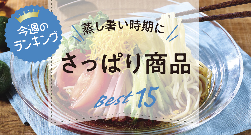 ランキング