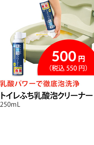 イチオシ商品6
