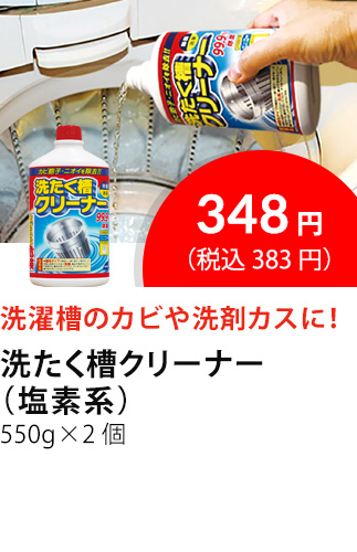 イチオシ商品4