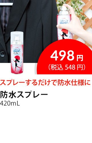 イチオシ商品5