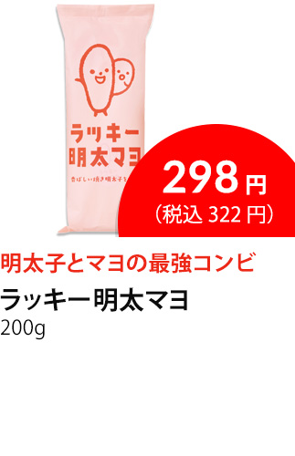 イチオシ商品3