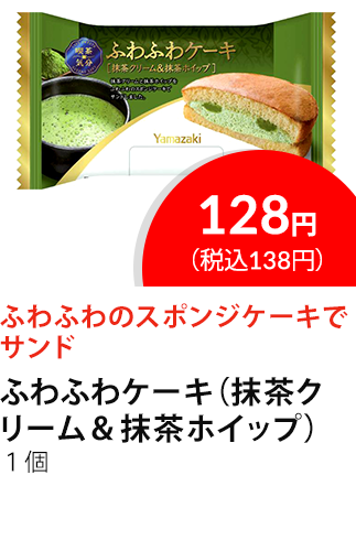 イチオシ商品2