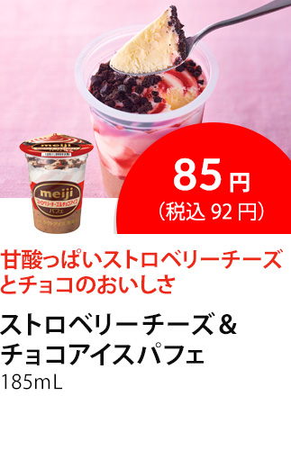 イチオシ商品2