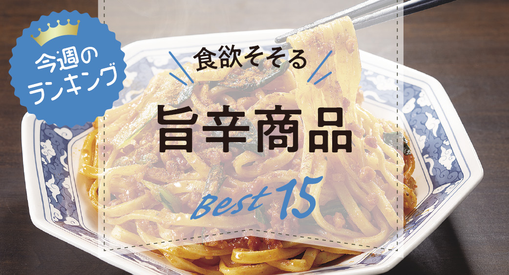 ランキング