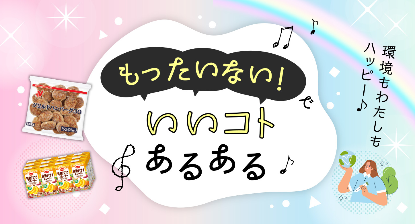 ニコサス