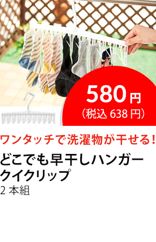 イチオシ商品4