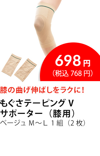 イチオシ商品5