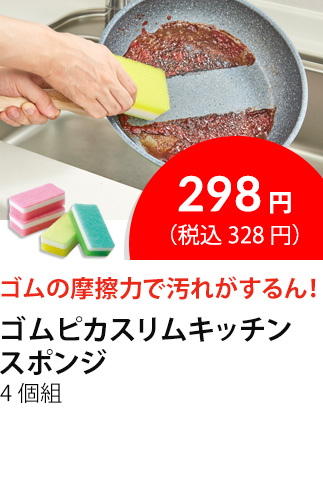 イチオシ商品6