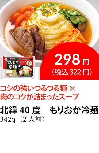 イチオシ商品3